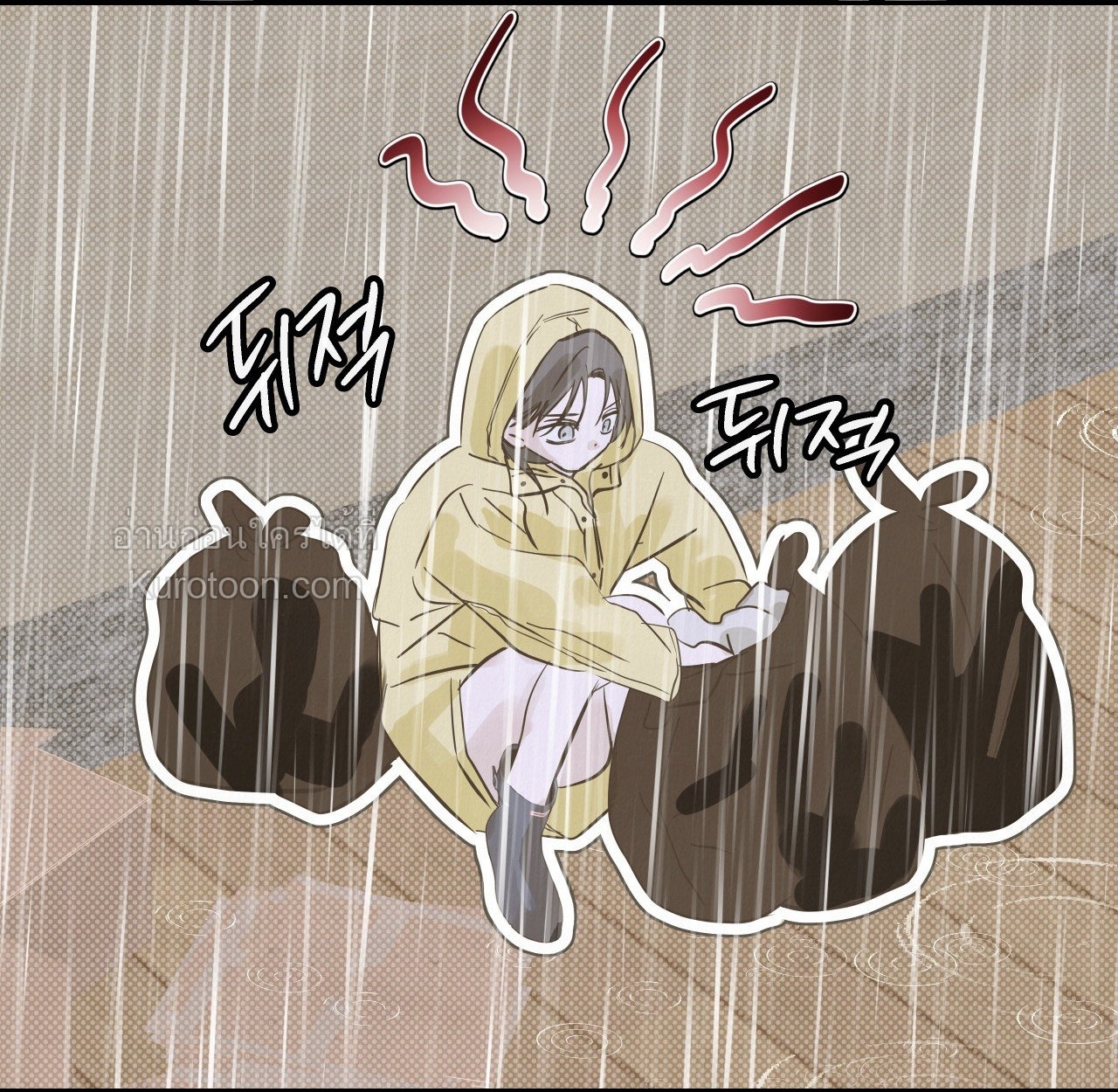 [จบ]ฤดูร้อนสามเดือนสองเรา ตอนที่ 20 - รูปที่ 2